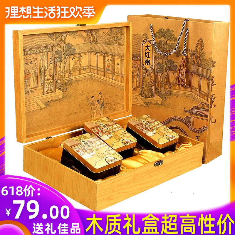 大红袍礼盒装新茶春茶浓香型武夷山岩茶正岩肉桂茶乌龙茶送礼茶叶在类目 茶, 乌龙茶(新), 大红袍中 - 来自Buy2taobao.com提供专业的淘宝代购服务