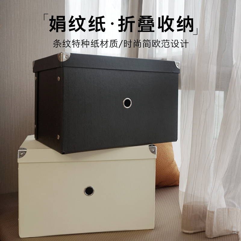 裝書收納箱黑色折疊儲物箱學生衣櫃衣帽間衣服整理箱大號箱子有蓋在類目 收納整理, 家庭收納用具, 儲物箱, 收納箱中 - 來自Buy2taobao.com提供專業的淘寶代購服務