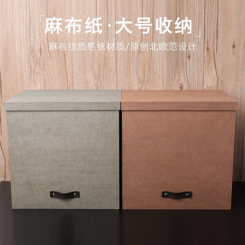 装书籍收纳箱衣帽间衣服衣柜整理箱子纸质办公室储物盒文件杂物大在类目 收纳整理, 家庭收纳用具, 储物箱, 收纳箱中 - 来自Buy2taobao.com提供专业的淘宝代购服务