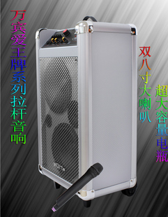  特价双8寸喇叭拉杆音响 音箱 户外音响 音箱送无线话筒 双接收器