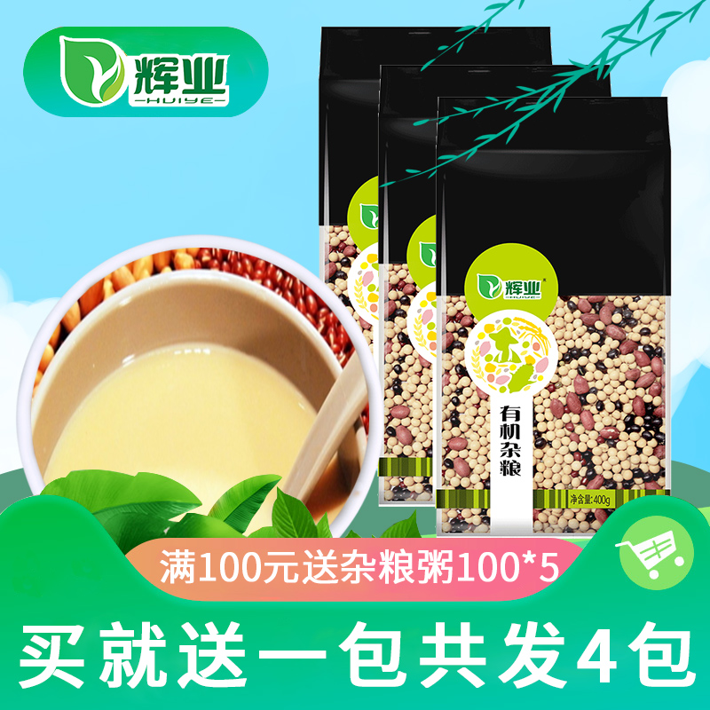 Buy 1 bags Huiye Organic Soybean Milk 400g*3 bag Soy Soybean Milk raw material Non-GM Northeastin the Agri rice/Dried foods/Condiment , Meter/Flour/Grains , Beans , Other category - from Buy2taobao.com to provide professional Taobao agent buy service