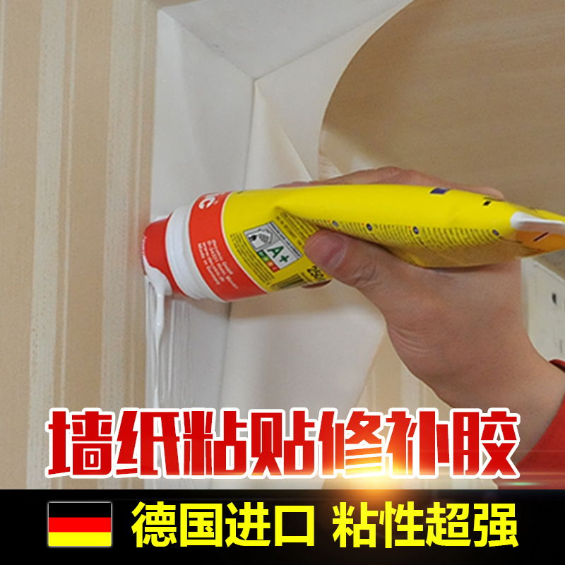 德国进口Decotric壁纸胶墙纸修补 接缝开裂翘边修复强力胶水在类目 基础建材, 配件专区, 贴墙纸配件, 胶水中 - 来自Buy2taobao.com提供专业的淘宝代购服务