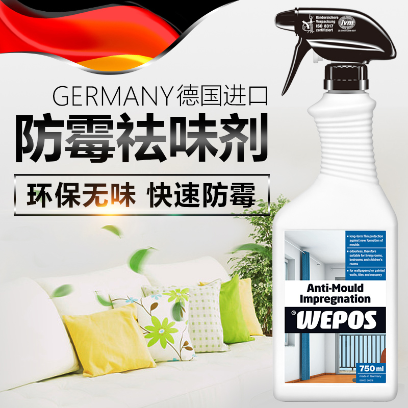 德国进口WEPOS墙体防霉剂 壁纸墙面墙壁家具木材衣柜持久防霉清洁在类目 洗护清洁剂/卫生巾/纸/香薰, 家庭环境清洁剂, 墙体除霉剂中 - 来自Buy2taobao.com提供专业的淘宝代购服务