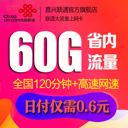联通手机卡全国通用流量上网卡电话号码卡低月租学生校园卡在类目 手机号码/套餐/增值业务, 新入网手机号套餐, 中国联通新号码套餐中 - 来自Buy2taobao.com提供专业的淘宝代购服务