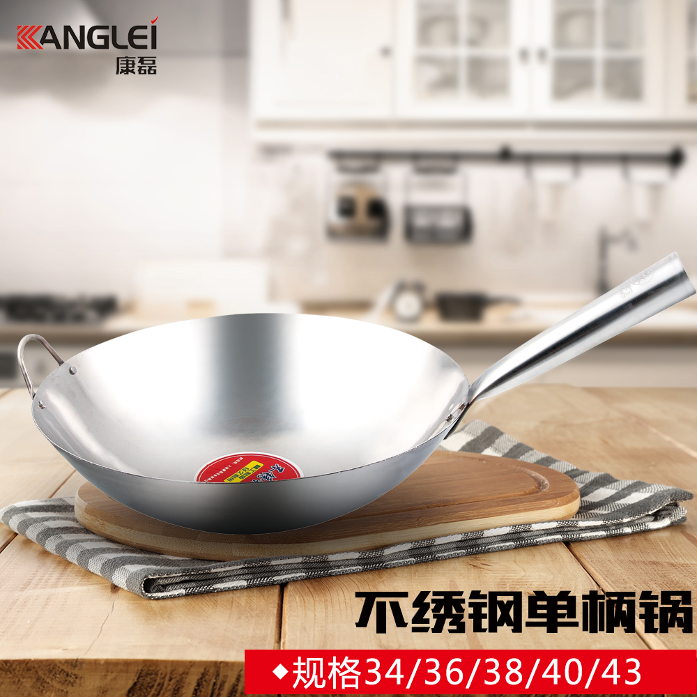 康磊 34 36 38 40cm不锈钢单耳炒锅 大锅 厨师饭店用品专用无涂层在类目 厨房/烹饪用具, 烹饪用具, 锅具/煲/烧水壶, 炒锅中 - 来自Buy2taobao.com提供专业的淘宝代购服务