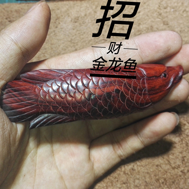 印度小叶紫檀手工雕刻金龙鱼手把件把玩纳才收藏送礼品好寓意促销|ruв категории Домашний быт, резьба, резьба по дереву - от Buy2taobao.com для оказания профессиональной услуги покупки агента Taobao
