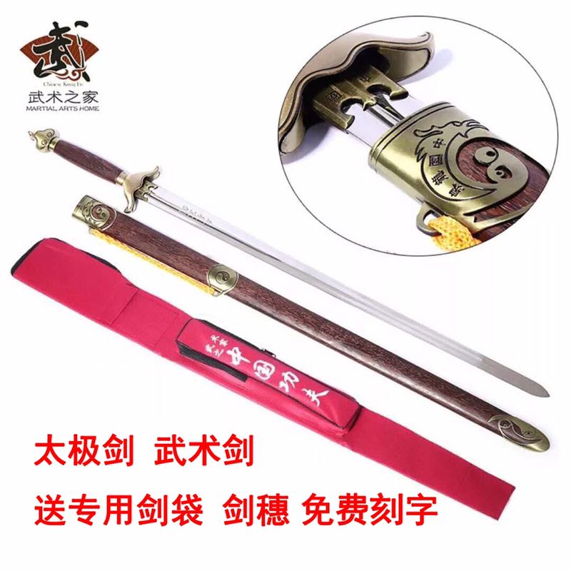 正品龙泉不锈钢太极剑全硬剑 半硬剑男女士武术剑 表演剑厂家直销|ruв категории движение/йога/фитнес/фанаты товаров, Тхэквондо/ушу/кикбоксинг, тайджи, меч тай чи - от Buy2taobao.com для оказания профессиональной услуги покупки агента Taobao