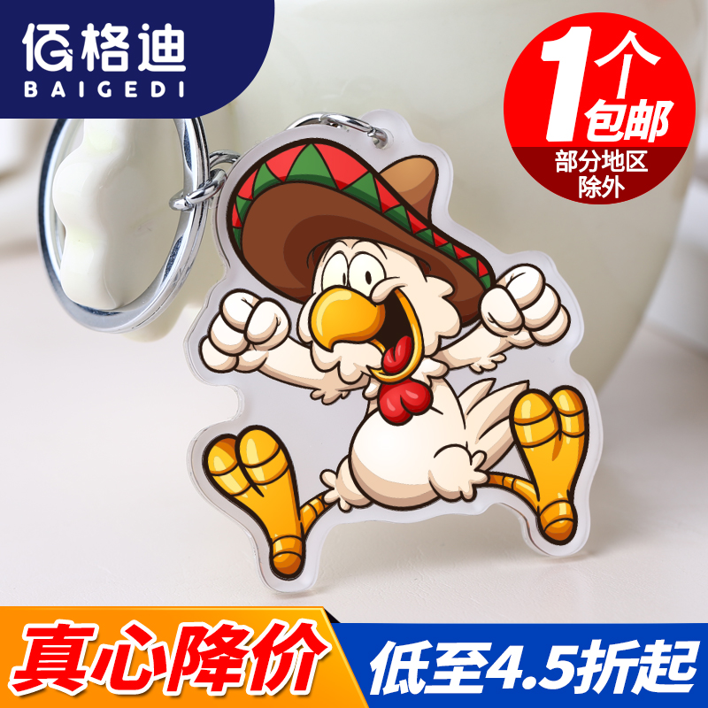 Geddie Acrylic Key buckle customized Pendant comic Key chain Customized Wedding celebration activity Small gifts makein the Personalized custom/Design Services/DIY , Daily/Decorative custom , Custom keychain category - from Buy2taobao.com to provide professional Taobao agent buy service