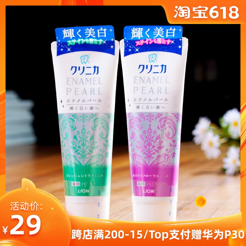 日本狮王LION珍珠瓷白牙膏美白去黄牙渍烟渍口臭牙周护理130g|ruв категории туалетные чище/санитарно - гигиенических салфеток/бумага/Ароматерапия, шампунь/человек чистой, полости рта, зубная паста - от Buy2taobao.com для оказания профессиональной услуги покупки агента Taobao