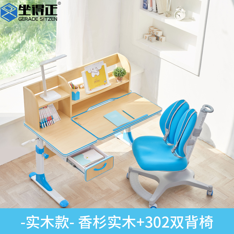 坐得正實木兒童書桌學習桌小學生寫字桌椅套裝女孩男孩家用課桌椅在類目 住宅傢俱, 桌類, 兒童學習桌中 - 來自Buy2taobao.com提供專業的淘寶代購服務