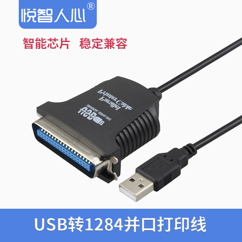 悦智人心 USB转并口打印线 1284线CN36针IEEE老式打印机线数据线在类目 3C数码配件, USB电脑周边, USB HUB/转换器中 - 来自Buy2taobao.com提供专业的淘宝代购服务