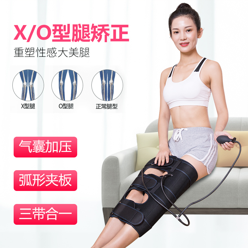 o型腿矫正带绑腿带儿童罗圈腿x型矫正器神器直腿仪成人矫正腿型在类目 个人护理/保健/按摩器材, 美体瘦身, 矫姿用品中 - 来自Buy2taobao.com提供专业的淘宝代购服务