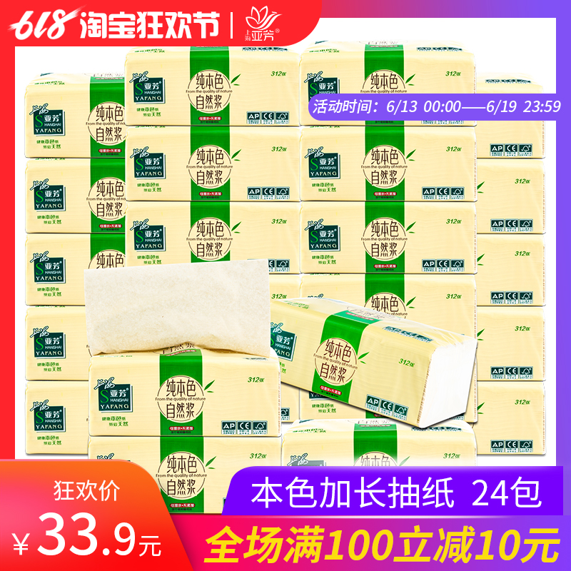 Avon bamboo pulp paper 24 tissue No fragrance napkin Kleenex baby tissue household family Affordable equipment Full containerin the Care cleaners/Sanitary napkins/Paper/Aromatherapy , Paper/Wipes , Pumping paper category - from Buy2taobao.com to provide professional Taobao agent buy service