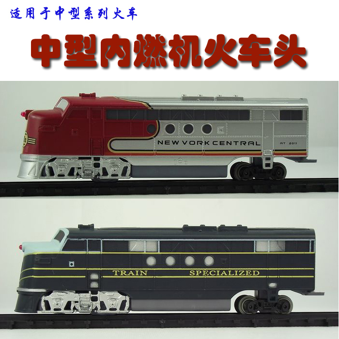 中型内燃机火车车头 电动轨道火车模型 电动火车头在类目 玩具/童车/益智/积木/模型, 电动/遥控/惯性/发条玩具, 电动/遥控轨道中 - 来自Buy2taobao.com提供专业的淘宝代购服务