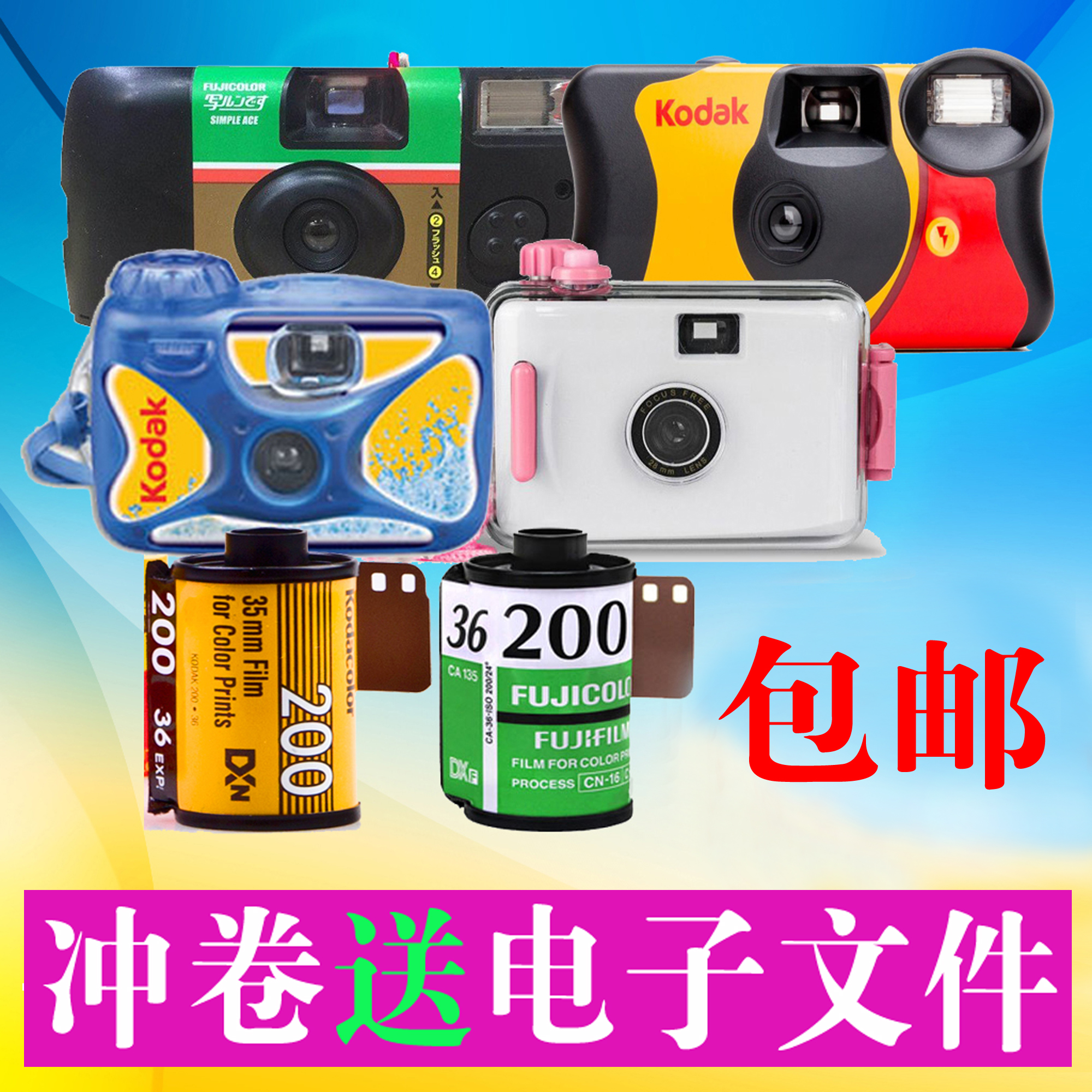 胶卷冲洗洗黑白刷胶卷洗水下相机冲洗胶卷洗照片一次性相机扫描|ruв категории персональные настройки/разработка услуг/DIY, фото печать - от Buy2taobao.com для оказания профессиональной услуги покупки агента Taobao