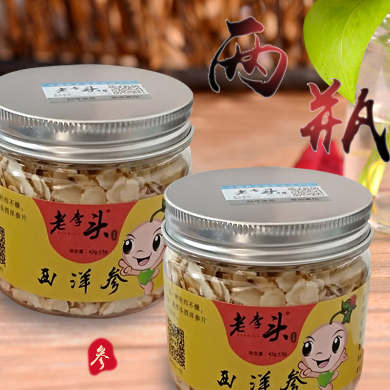 【2瓶】老李头长白山西洋参片花旗参片中小含片整枝支段切片正宗|ruв категории традиционные питательный пища, женьшень класса тоник, женьшень - от Buy2taobao.com для оказания профессиональной услуги покупки агента Taobao