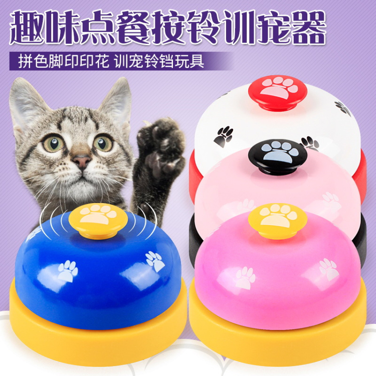 貓狗訓練器寵物腳印按鈴泰迪狗按鈴器叫餐鈴狗狗智力玩具鈴铛包郵在類目 寵物/寵物食品及用品, 貓/狗日用品, 訓練器中 - 來自Buy2taobao.com提供專業的淘寶代購服務