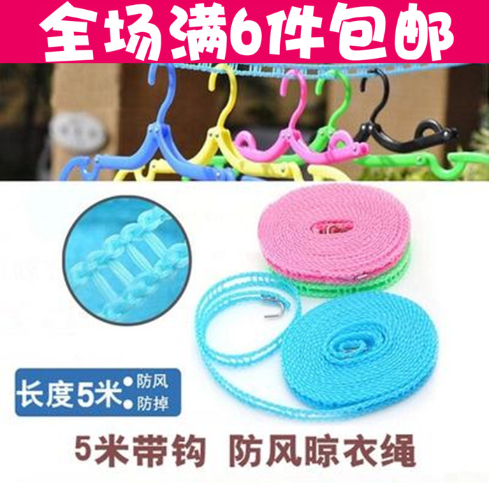 6 Shower Room balcony Barrier Trapezoid structure non-slip Windbreak Clothesline clothes Clothesline 5 metersin the Storage consolidation , Family finishing equipment , Rope category - from Buy2taobao.com to provide professional Taobao agent buy service