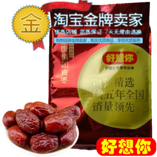  专柜正品 好想你枣特级1000克 好想你红枣 好想你枣子 102