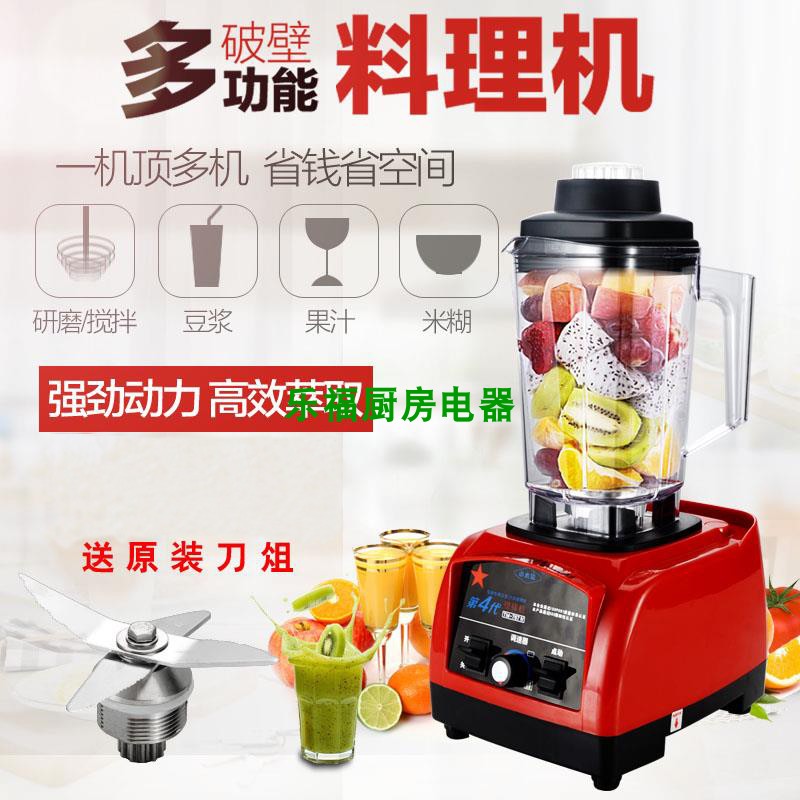 小太阳TM-767IV第四代商用现磨无渣豆浆机沙冰机沙冰机搅拌机在类目 厨房电器, 豆浆机中 - 来自Buy2taobao.com提供专业的淘宝代购服务