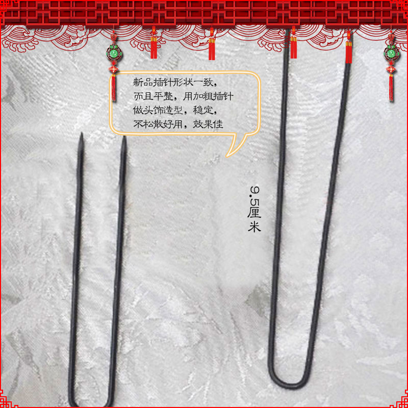 大促戲曲越劇小旦頭套古裝假發造型發型9厘米U型針插針鋼針在類目 美髮護髮/假髮, 假髮配件, 其它假髮配件中 - 來自Buy2taobao.com提供專業的淘寶代購服務