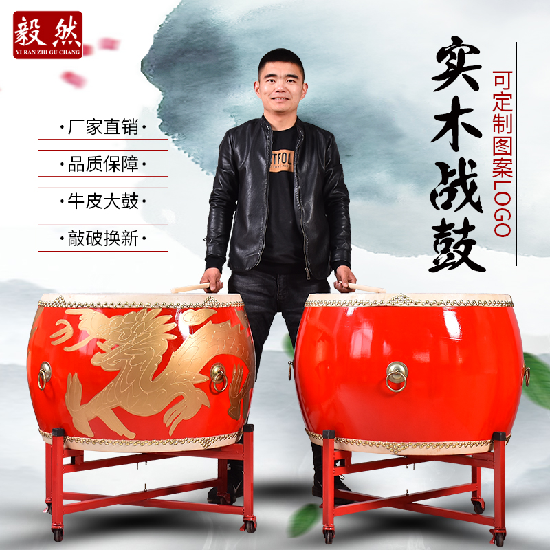 大鼓战鼓牛皮鼓16/18/24寸1米1.2米龙鼓演出鼓寺庙鼓锣鼓堂鼓红鼓|ruв категории музыкальный инструмент/гитара/пианино/аксессуары, Национальный музыкальный инструмент, барабан - национальный барабан, барабаны - от Buy2taobao.com для оказания профессиональной услуги покупки агента Taobao