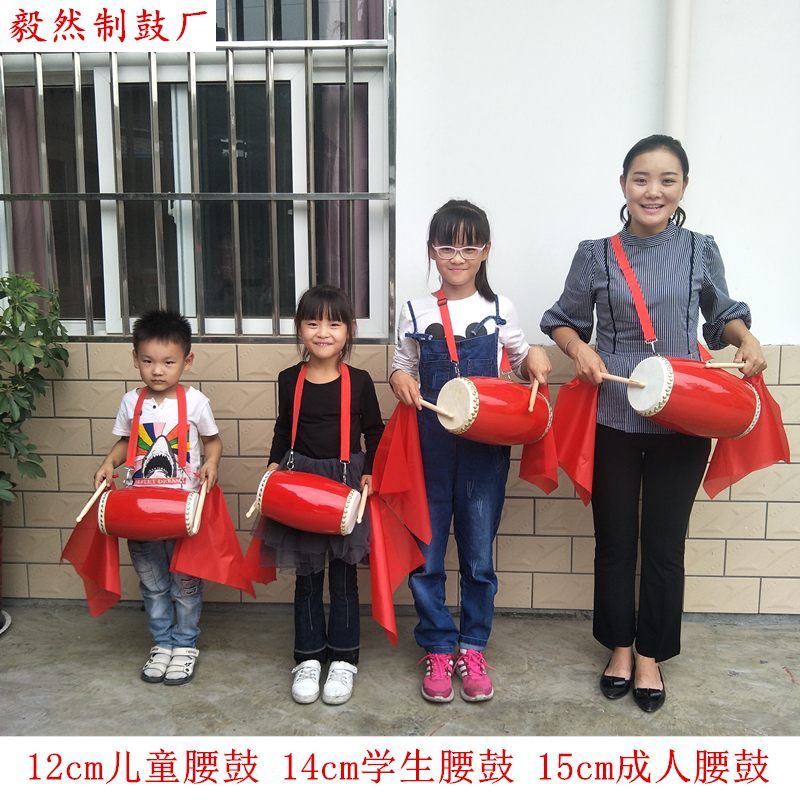 木質12cm14cm15cm牛皮腰鼓成人鼓兒童腰鼓秧歌腰鼓幼兒園腰鼓樂器在類目 樂器/吉他/鋼琴/配件, 民族樂器, 鼓-民族鼓, 腰鼓中 - 來自Buy2taobao.com提供專業的淘寶代購服務