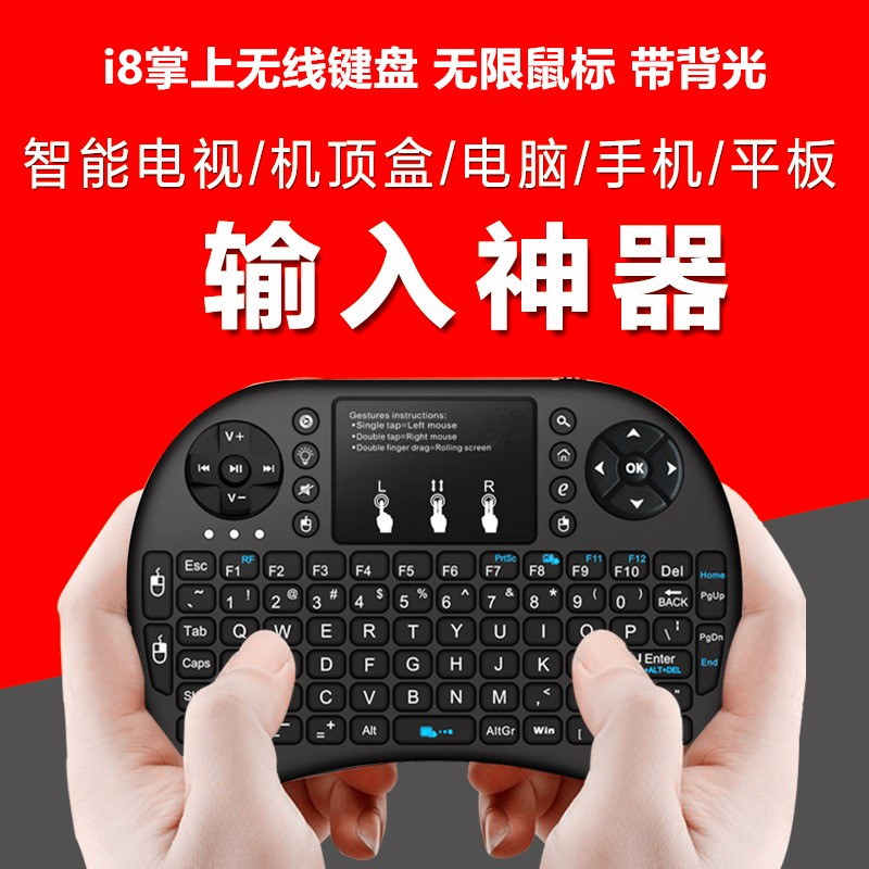 brand new i8 wireless Bluetooth Backlight keyboard 2.4G Keyboard and mouse one USB charge Multi-Media controlin the 3C Digital Accessories, Laptop Accessories , Laptop keyboard protective film category - from Buy2taobao.com to provide professional Taobao agent buy service
