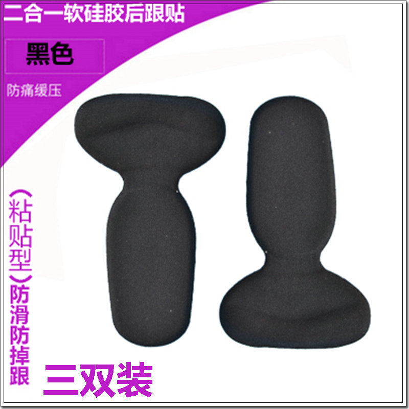 Flat shoes High-heeled shoes Shoe stickers Repair subsidies Thread Anti abrasion gym shoes thickening Foot pastein the Accessories/Leather belt/Hat/Muffler , Shoes and bags/Belt Accessories , Shoe Accessories , After abreast category - from Buy2taobao.com to provide professional Taobao agent buy service