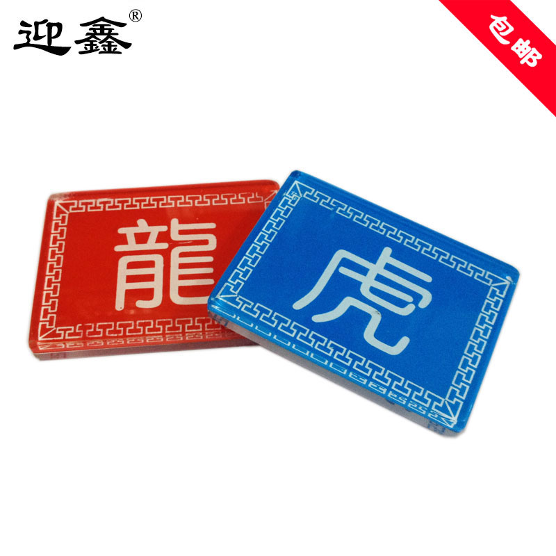 Baccarat Dragon Size parts Texas poker Zhuang busy Casino Sizein the Sports/Yoga/Fitness/Fans supplies , Mahjong/Chess/Puzzle , Bargaining chip category - from Buy2taobao.com to provide professional Taobao agent buy service