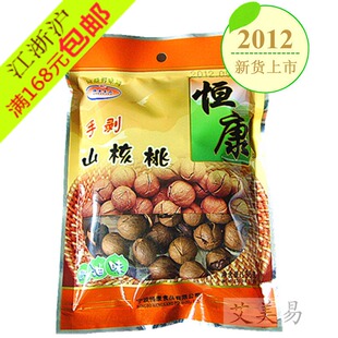  恒康手剥山核桃135g 奶油味 椒盐味 小核桃补脑食品坚果新货