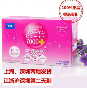  DHC胶原蛋白肽 胶原蛋白口服液/饮料/饮品 无添加 日本进口 7.31