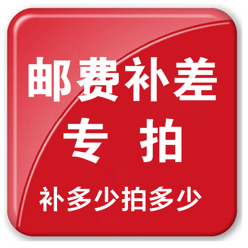 COSONE邮费差价专拍在类目 户外/登山/野营/旅行用品, 专项户外运动装备, 滑雪装备, 滑雪板中 - 来自Buy2taobao.com提供专业的淘宝代购服务