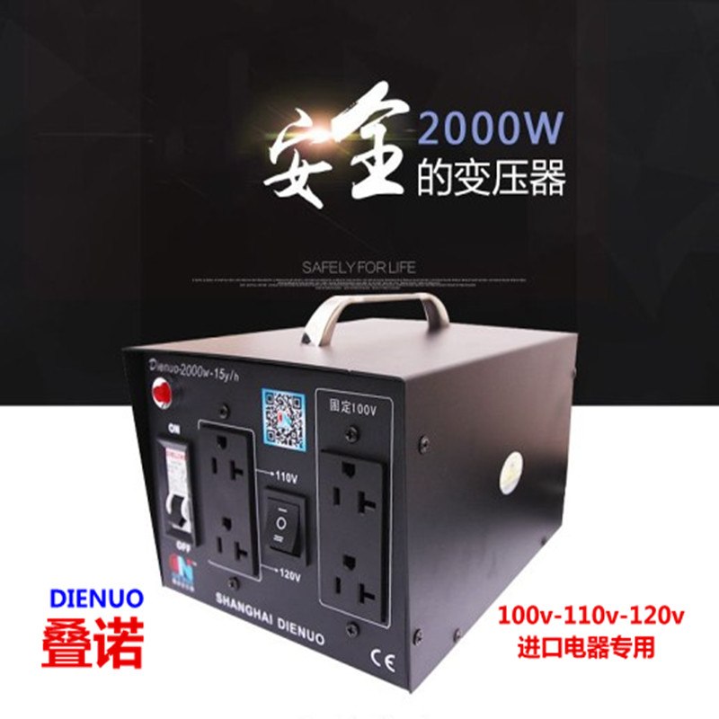 日美海淘电器专用变压器Dieuo-2000W220V转100V110V120V叠诺在类目 五金/工具, 变压器, 电子变压器中 - 来自Buy2taobao.com提供专业的淘宝代购服务