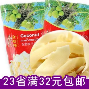  【23省满32元包邮】泰国特产 好吃到爆 金啦哩 香脆椰子片 40克