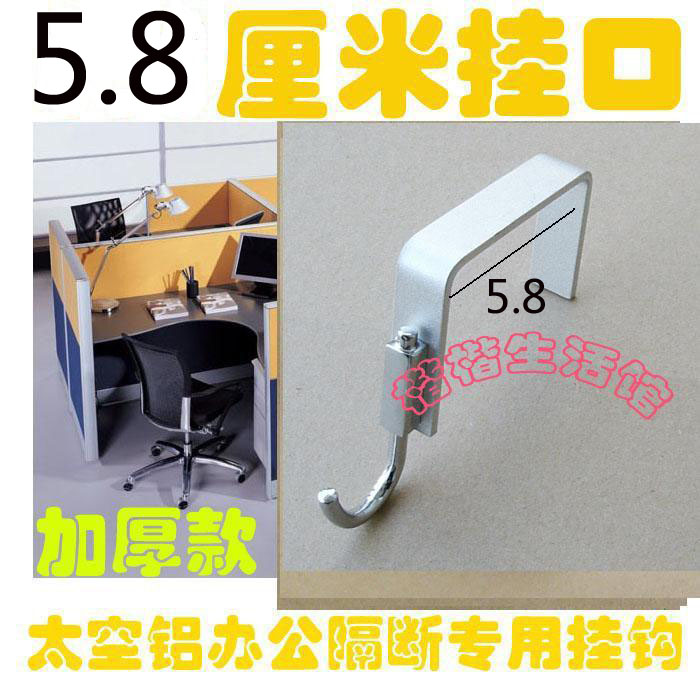 5.8cm办公桌隔板挂钩阳台浴室屏风工作位隔板免钉护栏杆挂钩|msdalam kategori bahan binaan asas, dinding partition, skrin - dari Buy2taobao.com untuk memberikan perkhidmatan ejen Taobao profesional membeli