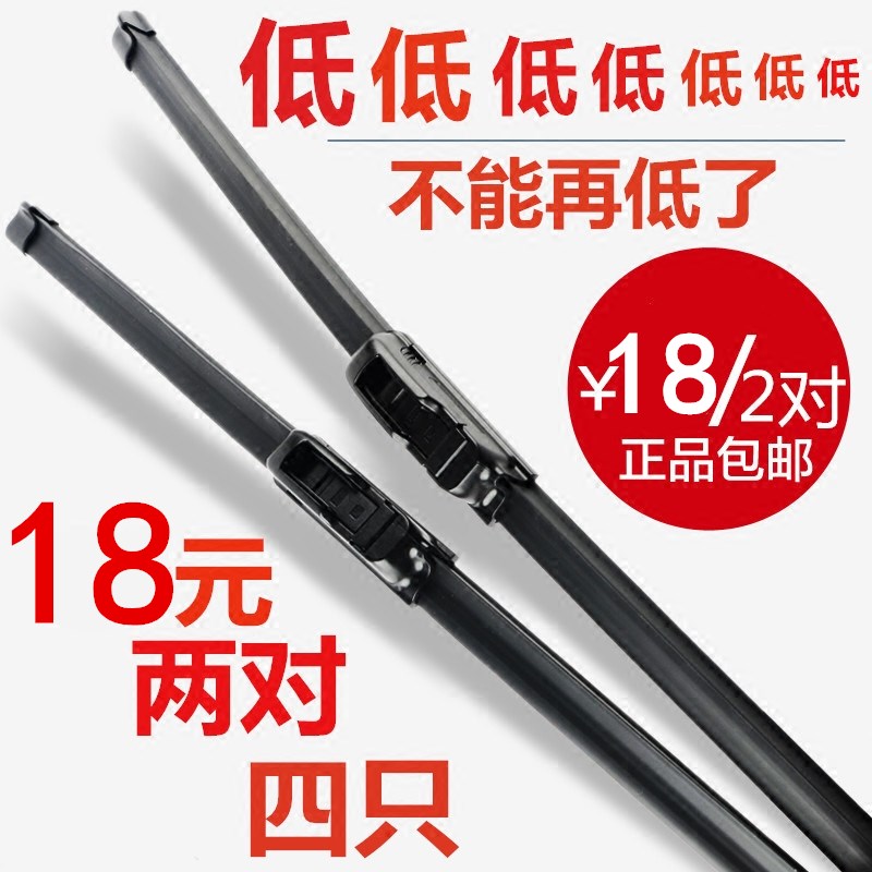 比亚迪f3雨刮器无骨静音S6F0雨刷G3L3G6宋S7S8速腾唐元原装雨刮片在类目 汽车/用品/配件/改装, 汽车零配件, 雨刮器中 - 来自Buy2taobao.com提供专业的淘宝代购服务