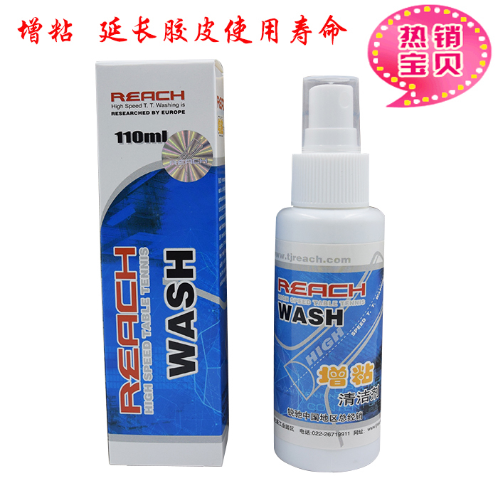 正品德国锐驰清洗剂乒乓球拍底板胶皮清洁剂保养增粘剂清洗剂套餐在类目 运动/瑜伽/健身/球迷用品, 乒乓球, 清洁保养装备, 清洗剂中 - 来自Buy2taobao.com提供专业的淘宝代购服务