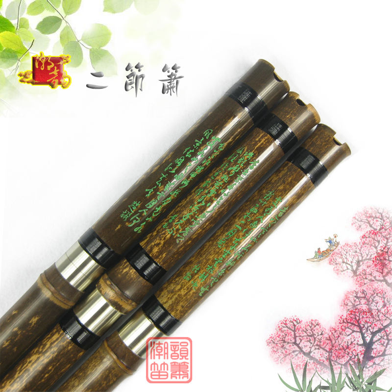 新款高级专业紫竹二节箫/两节箫/洞箫/绿字绿诗萧/包邮视频试听在类目 乐器/吉他/钢琴/配件, 民族乐器, 民族吹奏乐器, 箫中 - 来自Buy2taobao.com提供专业的淘宝代购服务