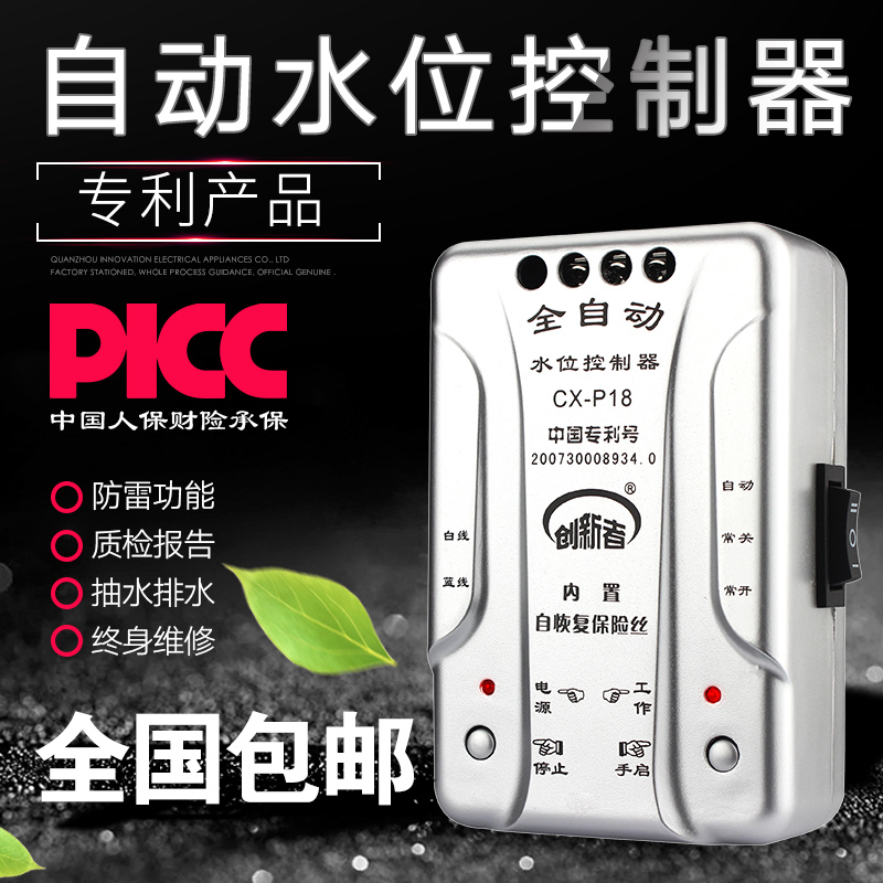 创新者家用全自动液位水位控制器水塔水箱排水泵上水抽水浮球开关在类目 五金/工具, 仪器仪表, 其它仪表仪器中 - 来自Buy2taobao.com提供专业的淘宝代购服务