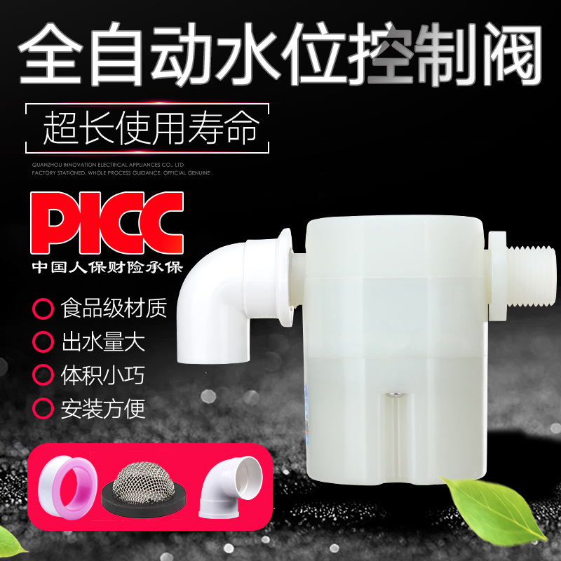 水箱水塔浮球阀开关塑料养殖自动饮水器水位控制器家用液面控制阀在类目 五金/工具, 仪器仪表, 其它仪表仪器中 - 来自Buy2taobao.com提供专业的淘宝代购服务
