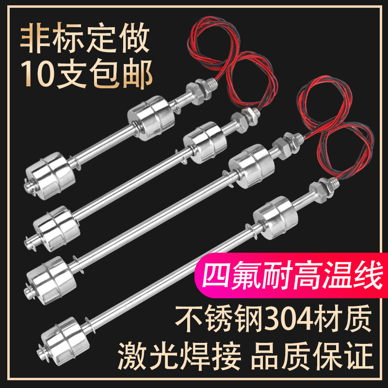 双浮球不锈钢浮球开关 液位 水箱 水池 水泵 水塔水位自动控在类目 五金/工具, 仪器仪表, 其它仪表仪器中 - 来自Buy2taobao.com提供专业的淘宝代购服务