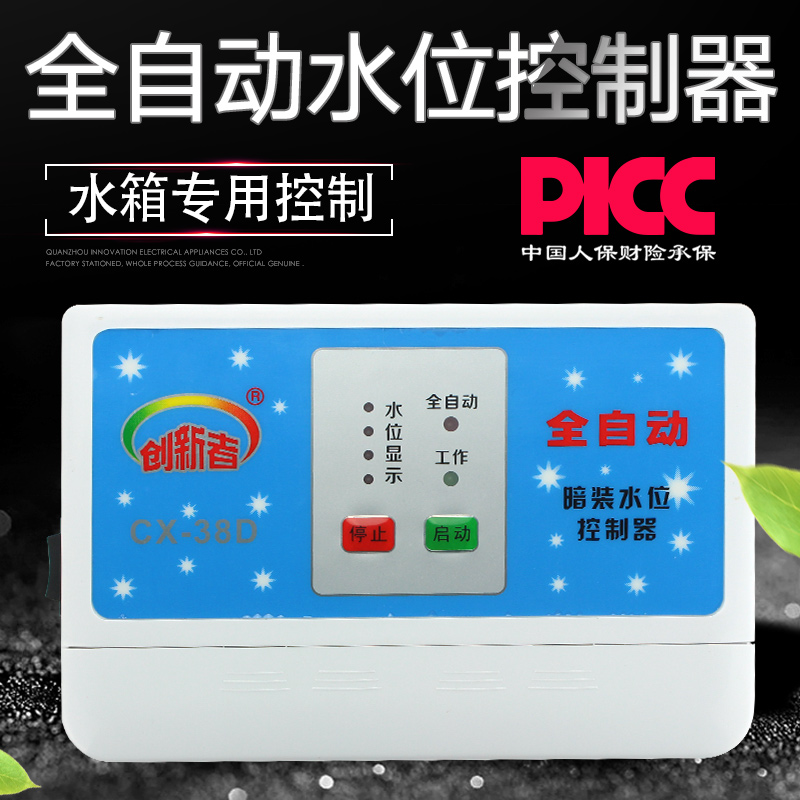 全自动电子水位显示水泵控制器智能液位水塔水箱抽水上水浮球开关在类目 五金/工具, 仪器仪表, 其它仪表仪器中 - 来自Buy2taobao.com提供专业的淘宝代购服务