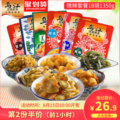 榨菜乌江涪陵榨菜微辣套餐18袋共1350g下饭菜咸菜海带丝美味萝卜
