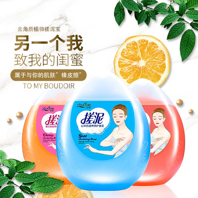 深层清洁搓泥宝去角质去死皮搓泥浴宝全身通用沐浴香型搓澡泥洗澡