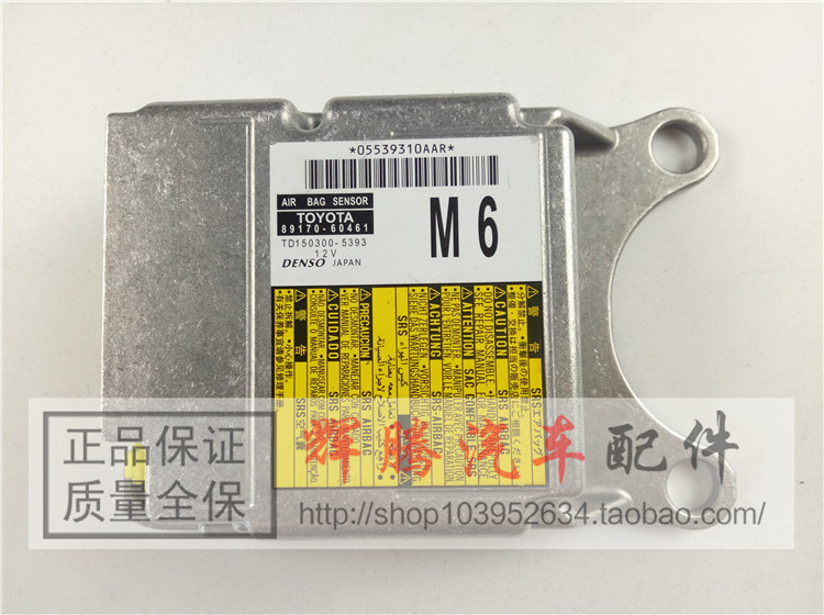 Overbearing Prado Cooluze security gasbag Computer board modular 89170-60460 89170-60461in the Car/Articles/Fitting/Refit , Auto Parts and Accessories , Automotive Accessories , Warning signs category - from Buy2taobao.com to provide professional Taobao agent buy service