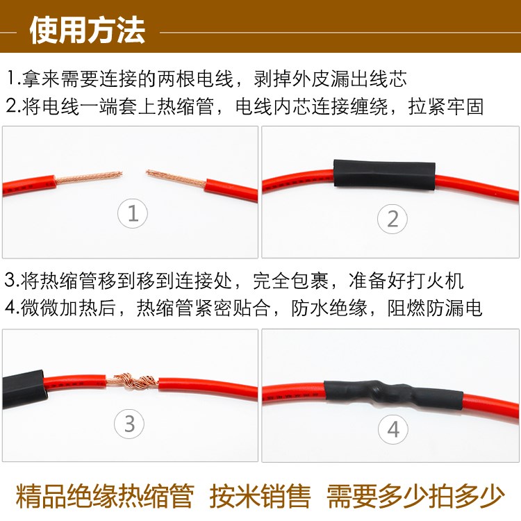 Electric vehicle repair Tricycle Refit lamp Line Insulating tape connection motorcycle Heat shrinkable tube Insulating sleevein the Motorcycle/Equipment/Fitting , Others Motorcycle Accessories category - from Buy2taobao.com to provide professional Taobao agent buy service