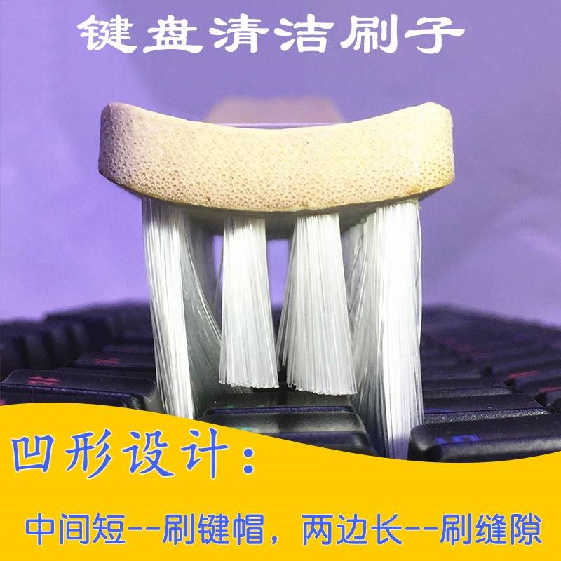鍵盤刷子凹形清潔刷網吧家用鍵盤刷主板刷除塵刷筆記本清潔工具在類目 3C數碼配件, 筆記本電腦配件, 鍵盤刷中 - 來自Buy2taobao.com提供專業的淘寶代購服務