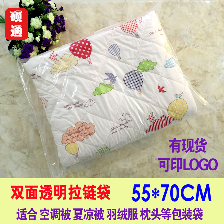 现货55*70特大号塑料透明自封口袋 空调被 夏凉被包装袋 pe拉链袋在类目 办公设备/耗材/相关服务, 包装设备/标牌及耗材, 礼品袋/塑料袋中 - 来自Buy2taobao.com提供专业的淘宝代购服务