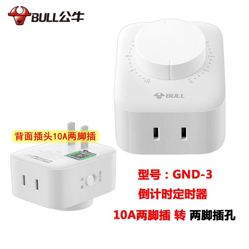 公牛GND-3定时器机械式倒计时器电动车手机专用2脚扁插头充电插座在类目 厨房电器, 定时器/提醒器中 - 来自Buy2taobao.com提供专业的淘宝代购服务